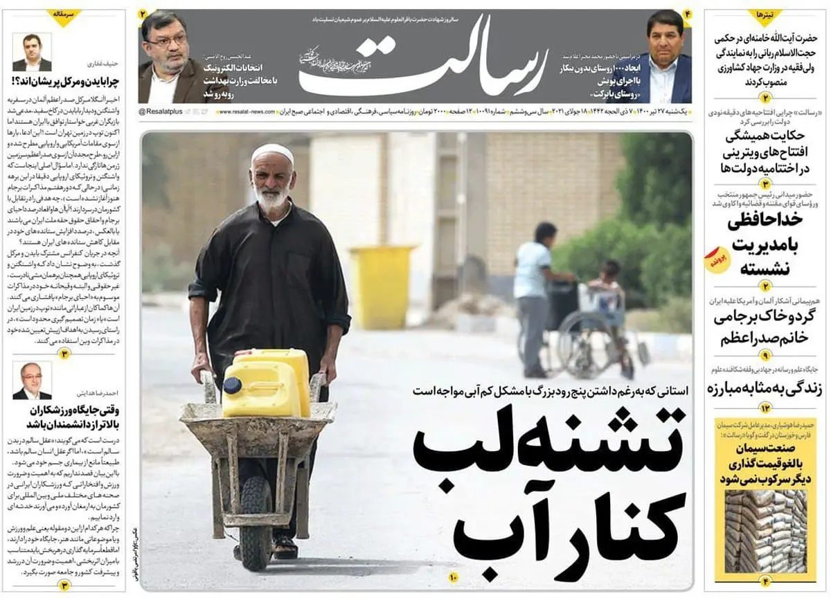تشنه لب کنار آب/خبرهای امیدوارکننده از واکسیناسیون/طوفان کرونا در سایه بیخیالیها/پیشخوان