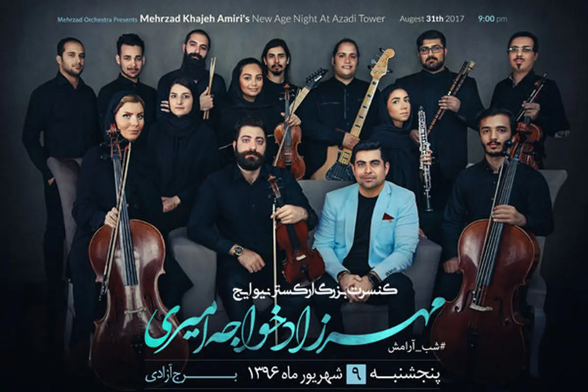خواجهامیری به برج آزادی می رود