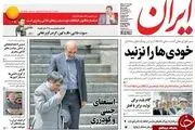 دو وزیر روحانی رفتند!/پیشخوان سیاسی