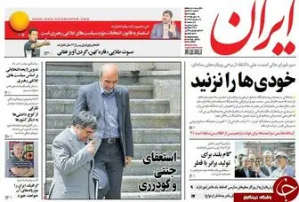 دو وزیر روحانی رفتند!/پیشخوان سیاسی