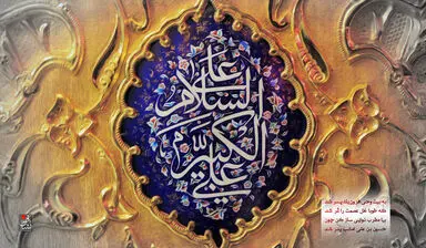 ولادت حضرت علی‌اکبر(ع)