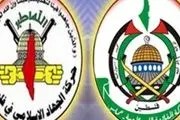 واکنش حماس و جهاد اسلامی به دیدار عباس با گانتز 
