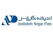 شرکت اندیشه نگار پارس موفق به کسب رتبه 8 ام در گروه خدمات بازرگانی گردید