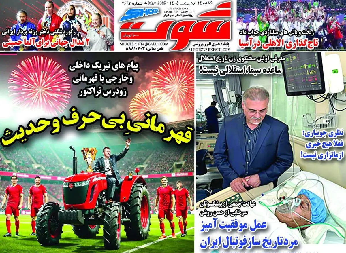 قهرمانی بی حرف و‌حدیث/ تحقیر انتقام/ پیشخوان