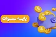 «پایه سنوات کارگران» در سال ۱۴۰۳ با این روش محاسبه می‌شود
