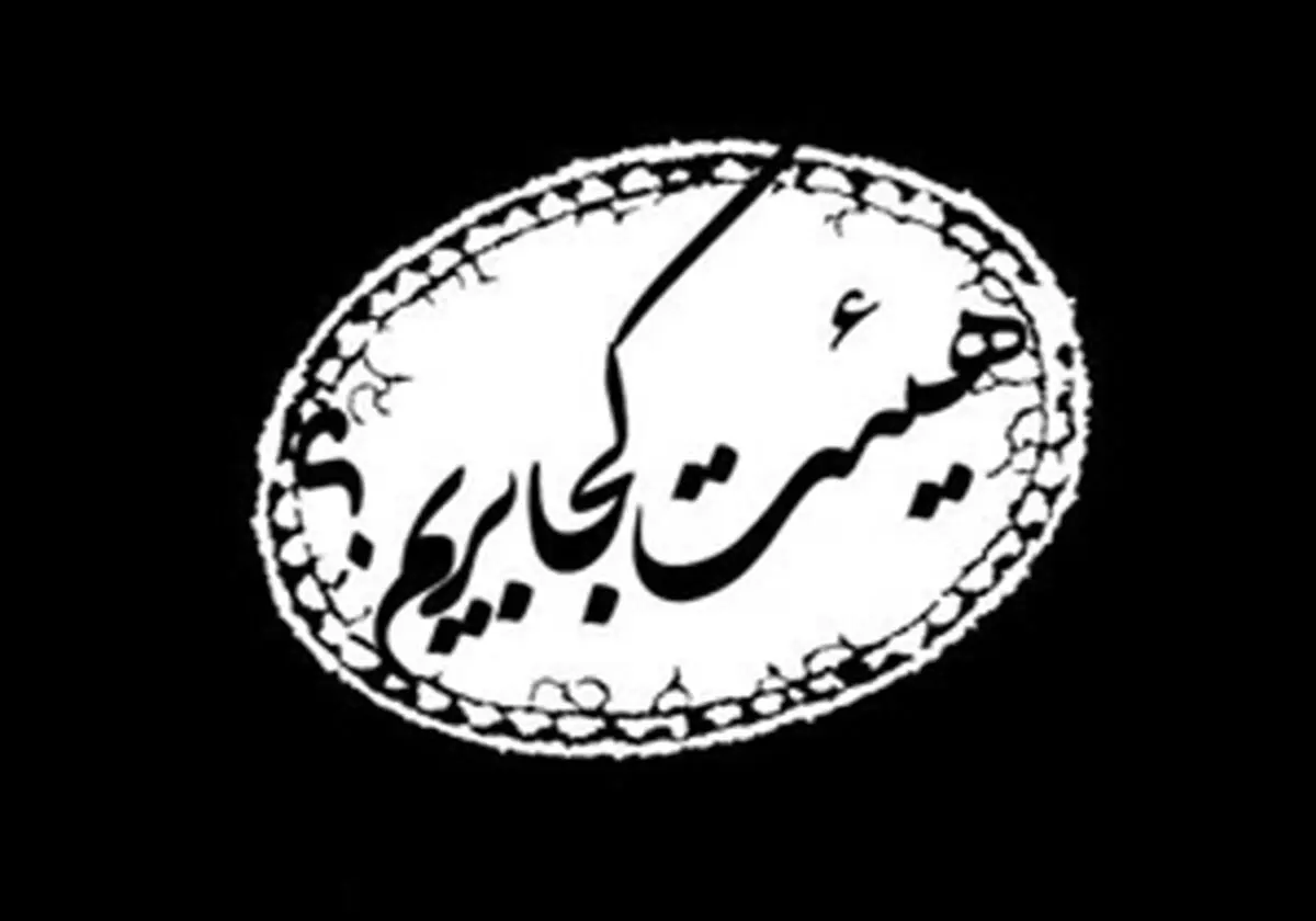 اعلام برنامه هیئات‌ تهران و دیگر استان‌ها در دهه اول محرم ۱۴۰۰