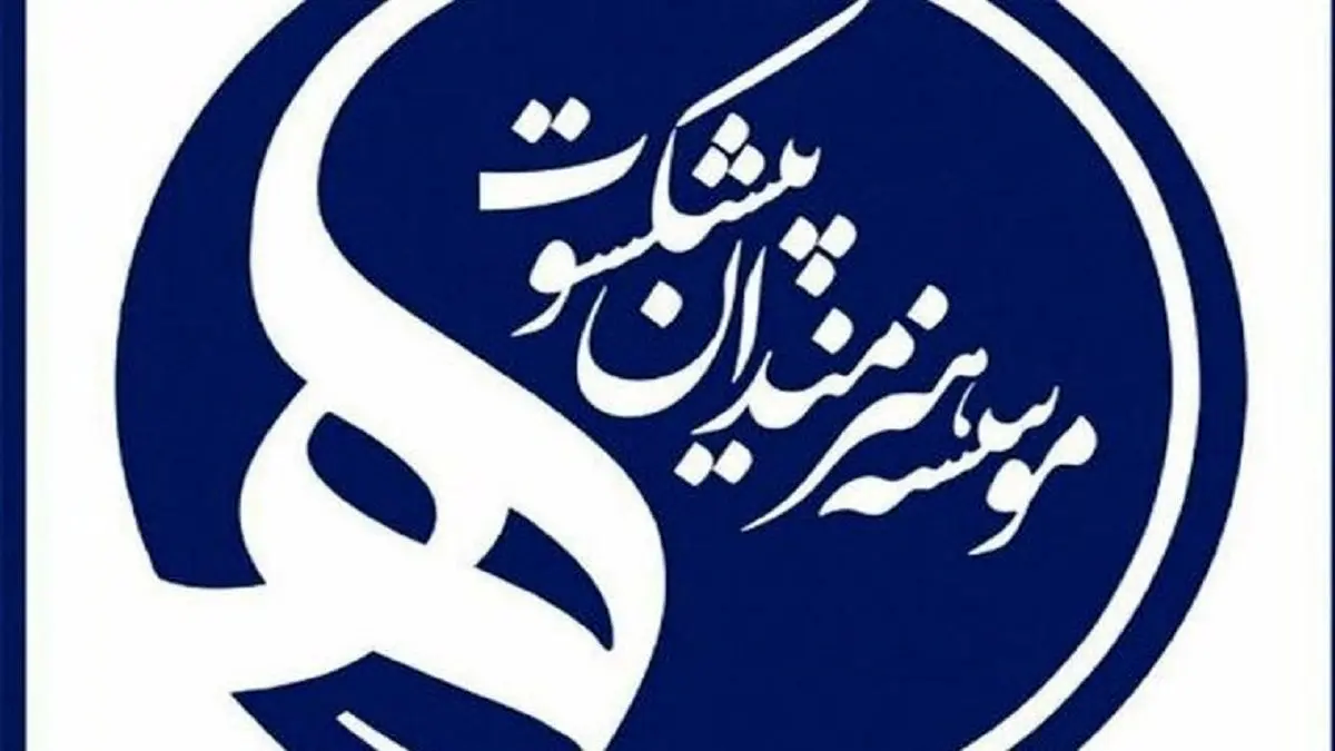 نخستین دورهمی بانوان هنرمند در برج آزادی