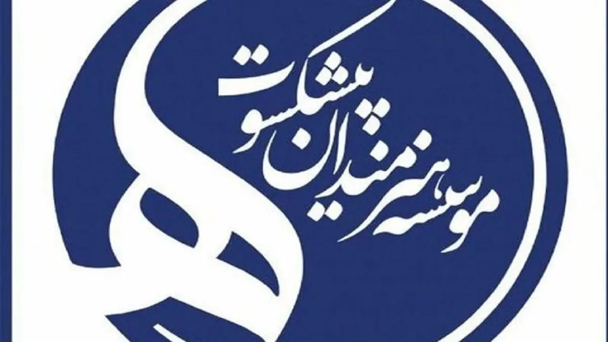 نخستین دورهمی بانوان هنرمند در برج آزادی