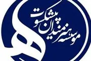 نخستین دورهمی بانوان هنرمند در برج آزادی