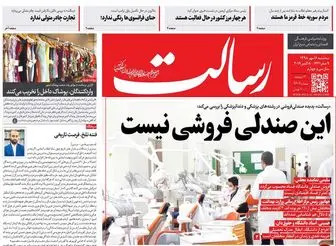 ۳ میلیون ایرانی در راه اربعین/ پیشخوان