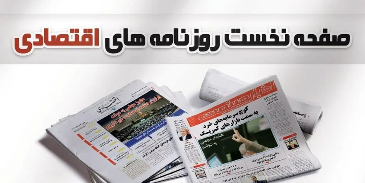 نرخ کمیسیون املاک ساماندهی میشود/ خودروسازان پشت اتاق شیشهای
