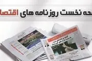 نرخ کمیسیون املاک ساماندهی می‌شود/ خودروسازان پشت اتاق شیشه‌ای

