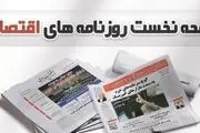 نرخ کمیسیون املاک ساماندهی می‌شود/ خودروسازان پشت اتاق شیشه‌ای
