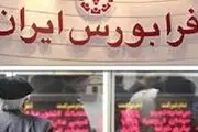 عرضه اولیه کرومیت به چه کسانی رسید؟/ جزئیات عرضه سهام کرومیت