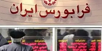  یک میلیارد ورقه بهادار در فرابورس ایران داد و ستد شد