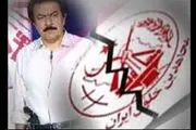 ترور ۴۰ ایرانی بی‌گناه در ۲۱ فروردین ماه