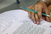 نتایج آزمون استخدامی بخش خصوصی+جزئیات