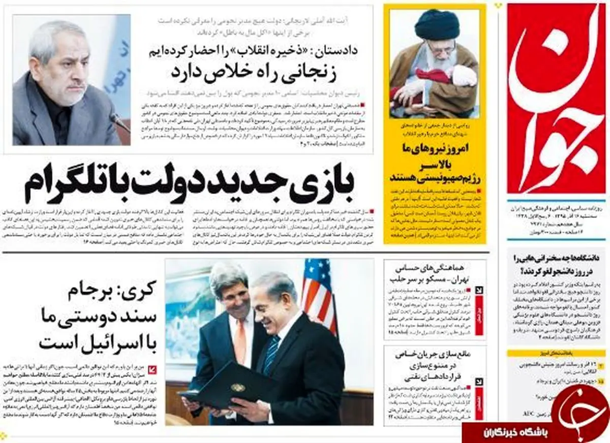 بازی جدید دولت با تلگرام!/پیشخوان سیاسی