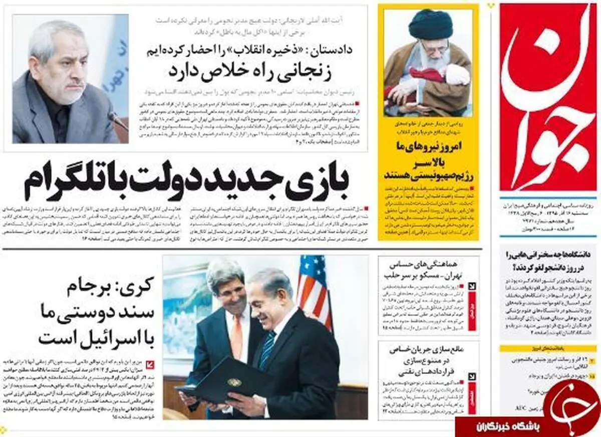 بازی جدید دولت با تلگرام!/پیشخوان سیاسی