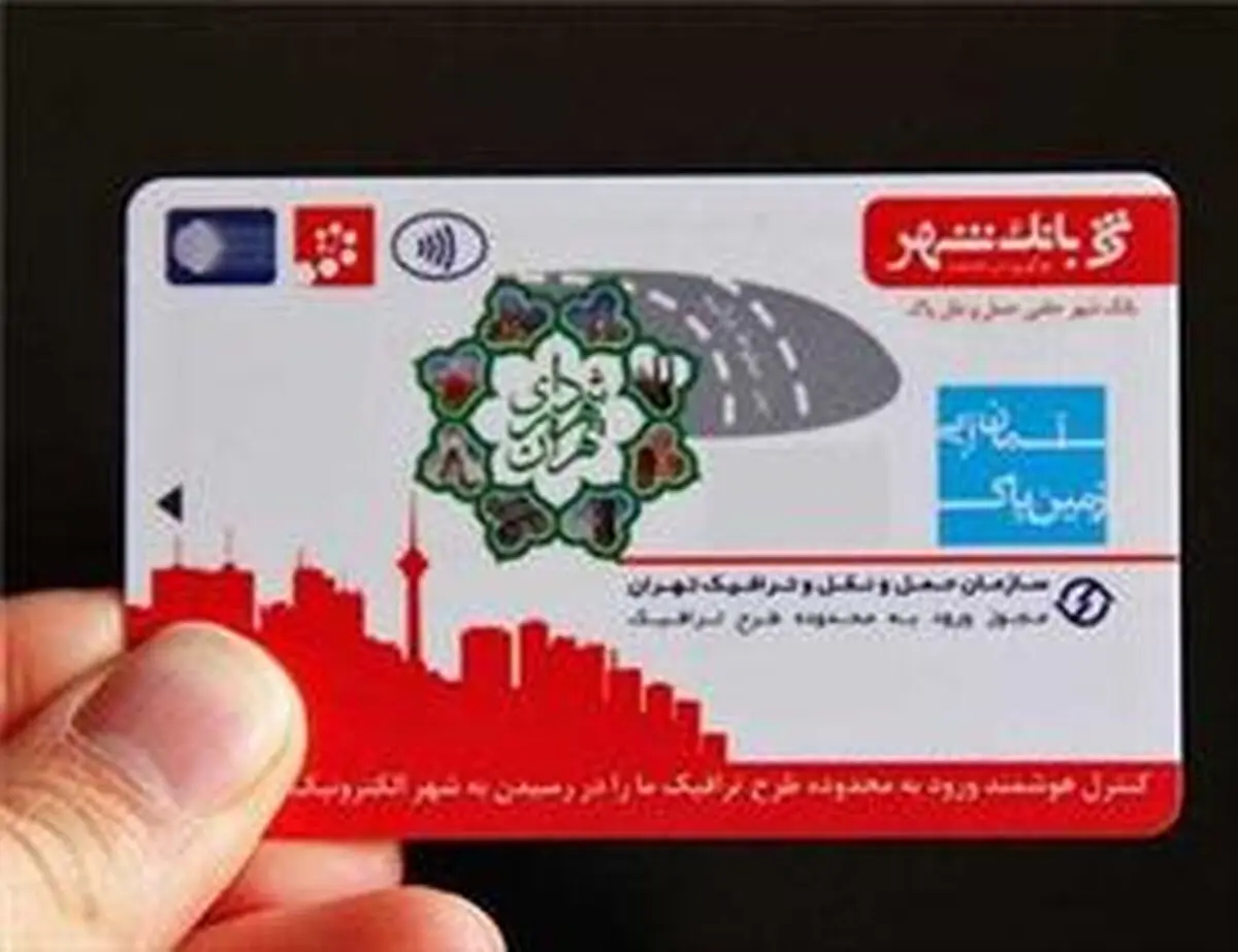  توزیع آرم‌های طرح ترافیک ۹۵ آغاز شد 