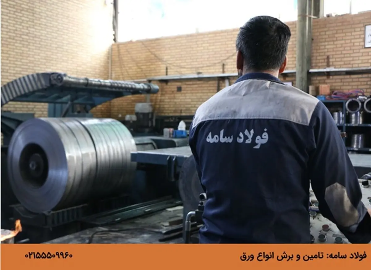 برشکاری ورق در تهران