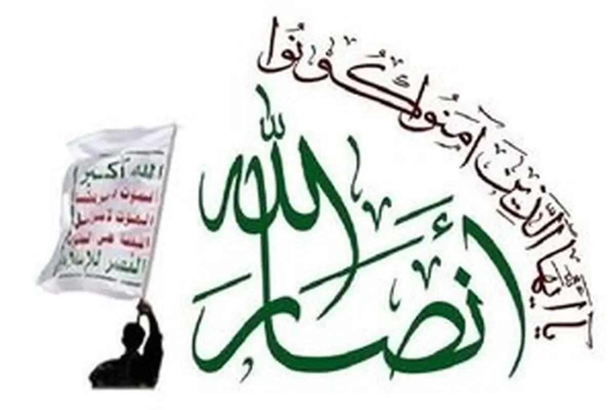 واکنش انصارالله به شهادت یحیی السنوار