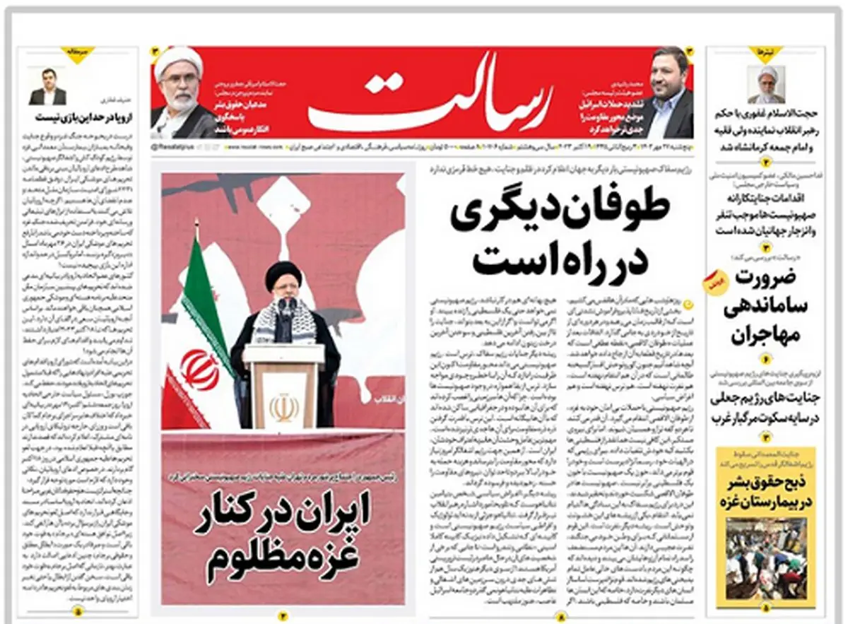 ایران در کنار غزه مظلوم/جهان خونخواه غزه/نسلکشی صهیونیستها در غزه با بمبها و مدیریت آمریکا /پیشخوان