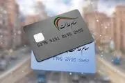نحوه فروش سهام عدالت + جزییات