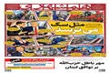ترامپ مثل سگ می ترسد
