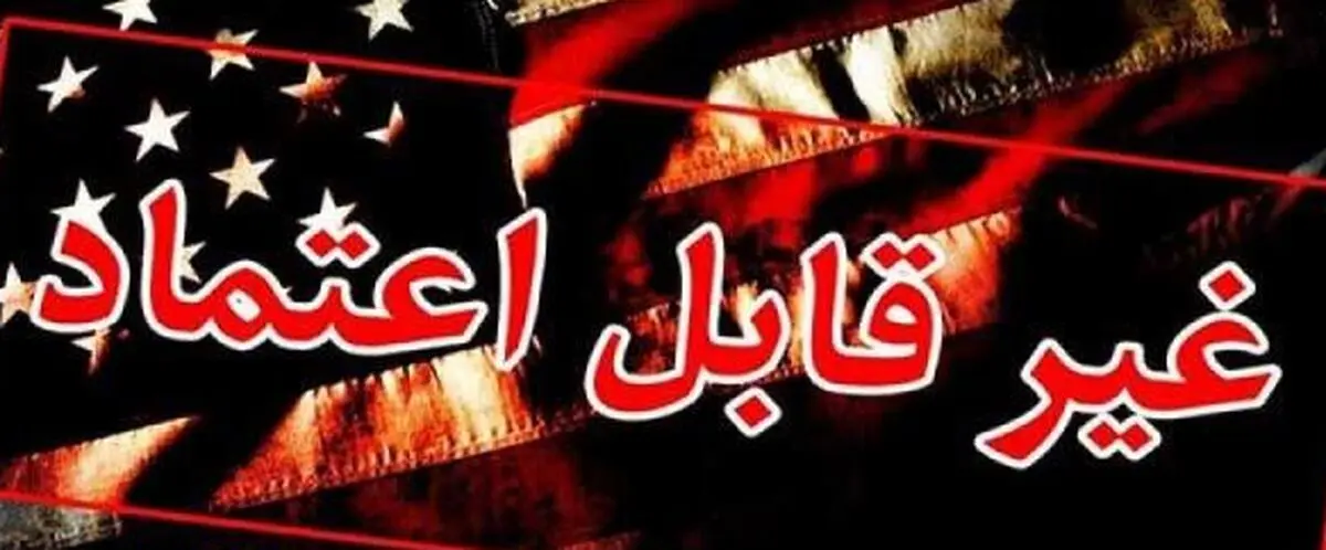 آیا حل مشکلات کارگران هفت تپه هم به موضوع سازش با آمریکا ربط دارد؟