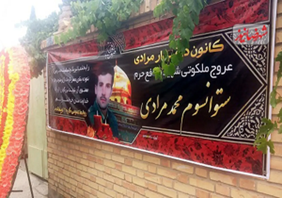 ستوان ارتش شهید مدافع حرم شد