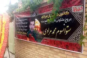 ستوان ارتش شهید مدافع حرم شد