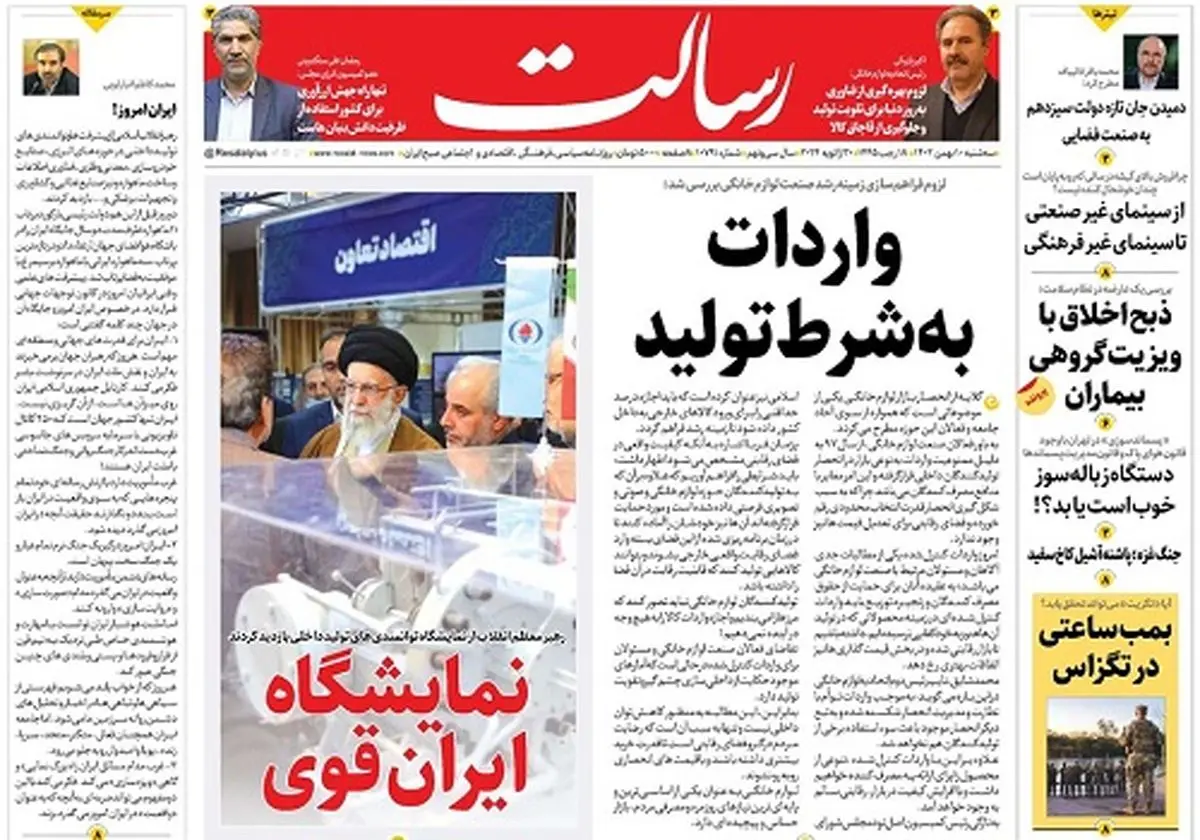 واردات بهشرط تولید/چرا ورق بازار خودرو برگشت؟/ضربه تاریخی به آمریکا در خاک اردن/پیشخوان
