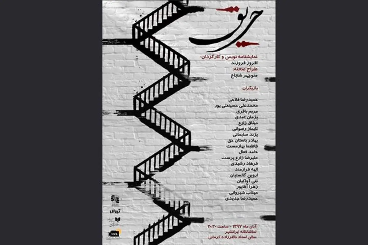 اتفاقی که 30 دقیقه قبل از بازی فوتبال ایران _ پرتغال افتاد!