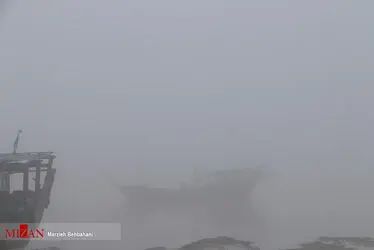 بندر مه آلود