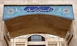 معادل فارسی کلمه «فکت شیت» هم آمد