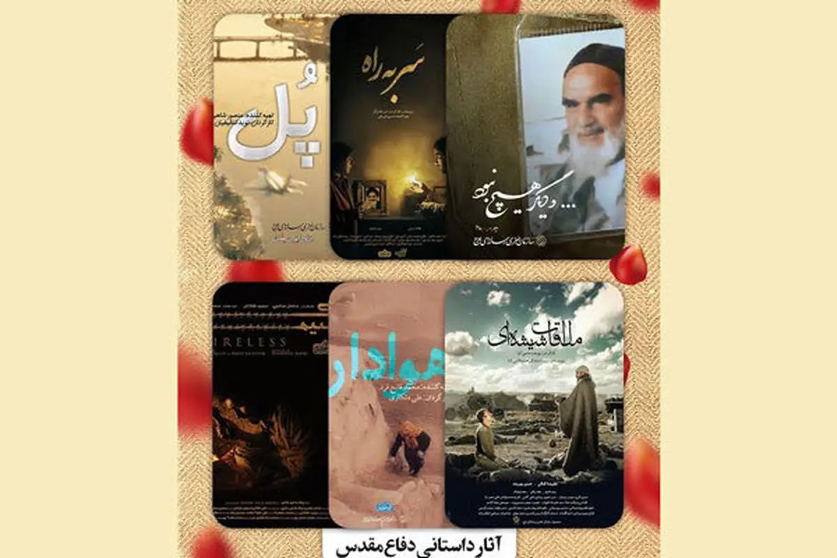 «اوج» از 6 فیلم کوتاه رونمایی کرد