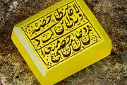 خاصیت دعای شرف الشمس + متن دعا