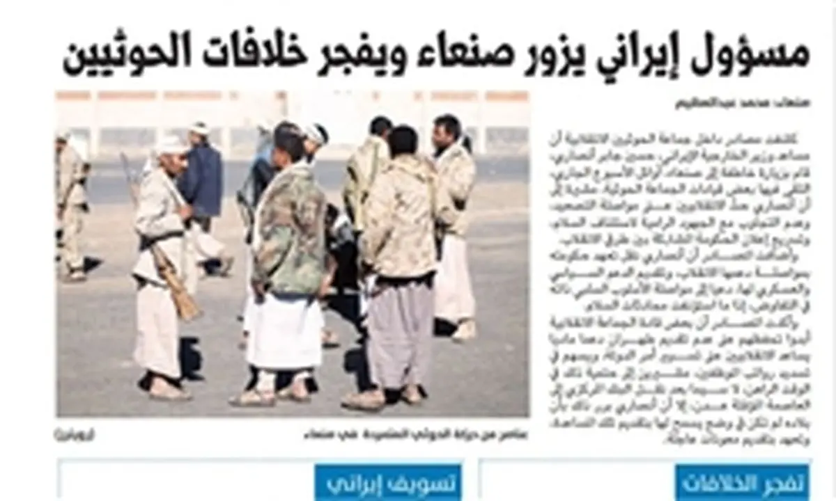 معاون ظریف به یمن رفته و انصارالله را تحریک کرده!