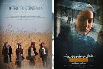 اکران فیلم های ایرانی در آلمان