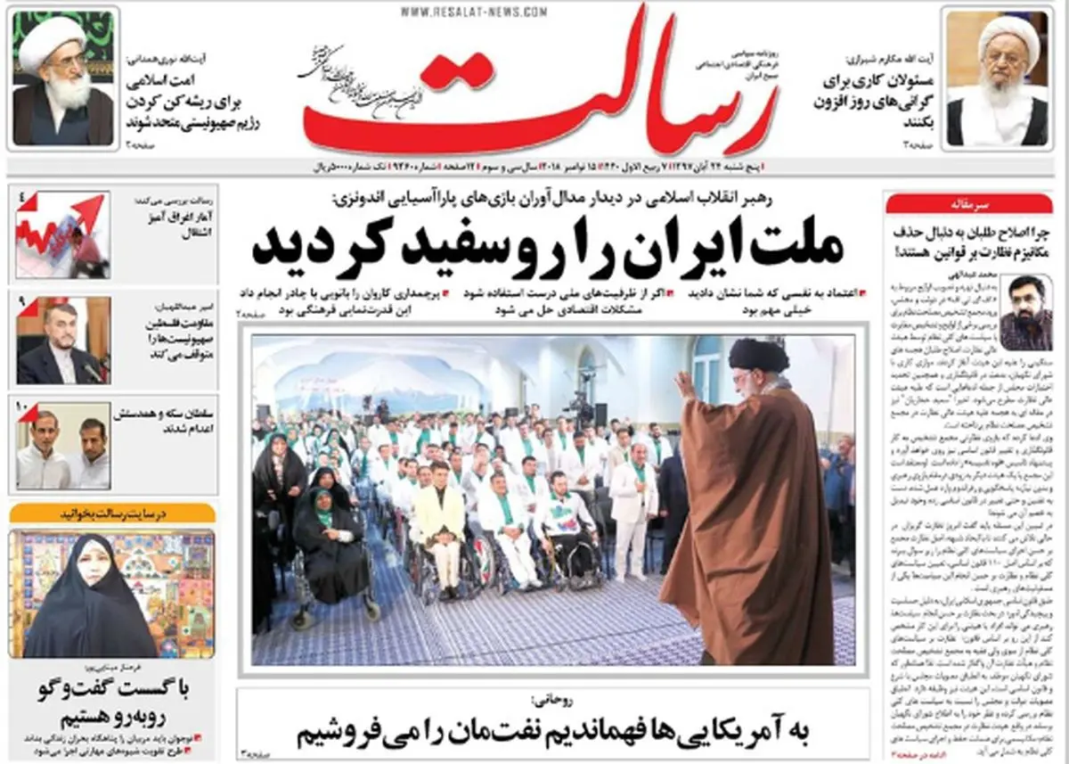 سلطان سکه اعدام شد/ پیشخوان