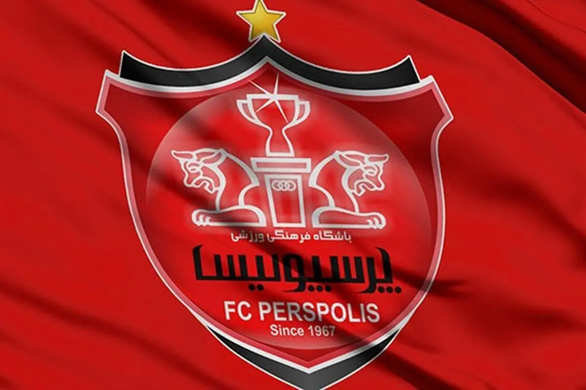 اخبار پرسپولیس| چه کسی مدیر عامل پرسپولیس می شود؟