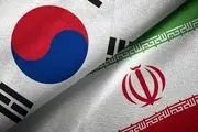 دور جدید مناسبات ایران و کره جنوبی پس از آزادسازی پول‌های بلوکه‌شده