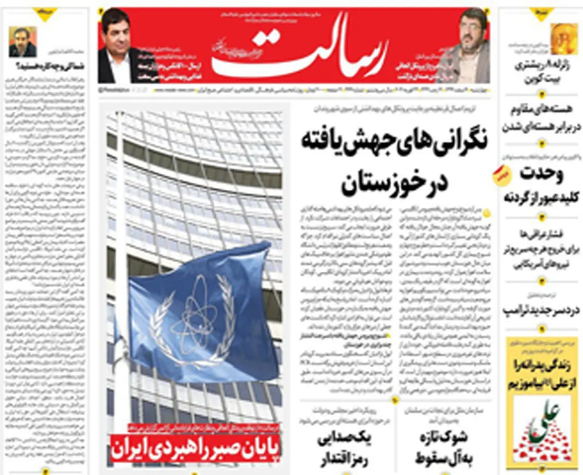 نگرانیهای جهش یافته در خوزستان / پایان صبر راهبردی ایران / نان محتکران در روغن است/پیشخوان