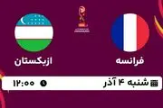 پخش زنده فوتبال فرانسه با ازبکستان ۴ آذر ۱۴۰۲