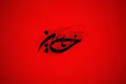 پاداشی بی نظیر برای گریه‌کنندگان!
