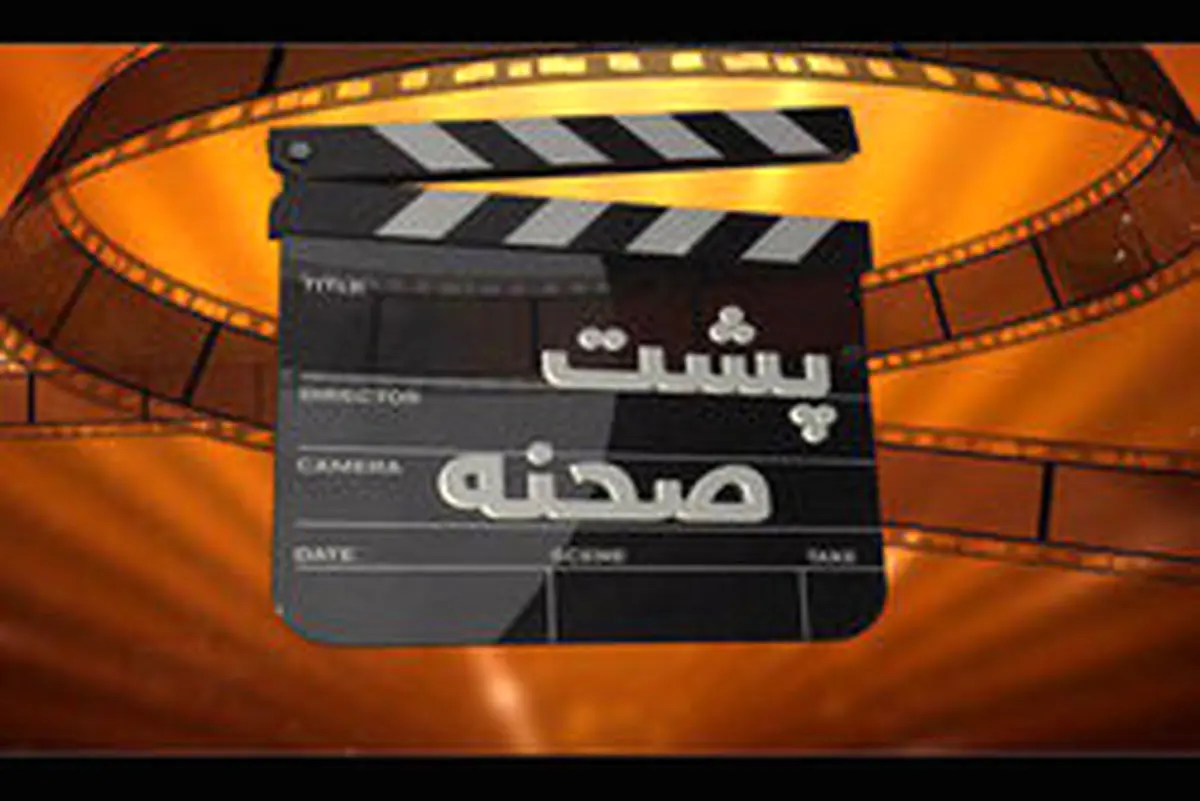 آقای کارگردان: سلبریتیمحور نیستیم