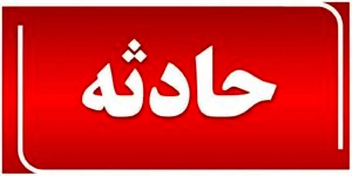 صدای انفجار در شهر قهجاورستان در اصفهان و نزدیکی پایگاه هشتم شکاری ارتش