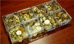 افزایش جزیی قیمت سکه‌های آتی