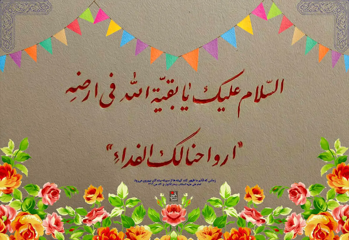 سرنوشت مؤمنانی که قبل از ظهور امام زمان (عج) از دنیا می روند؟
